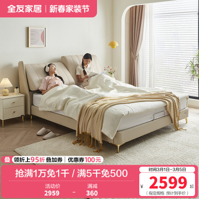 全友家居奶油风轻奢真皮床分体式可调节软靠卧室皮床双人床皮艺床软床家具