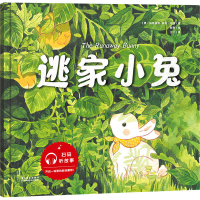 [M]逃家小兔-9787548944614