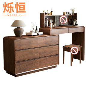 烁恒梳妆台