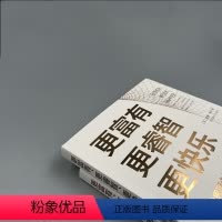 [正版]更富有、更睿智、更快乐 世界投资者是如何在市场和生活中实现双赢的 (英)威廉· 经管、励志 股票投资、期货 项