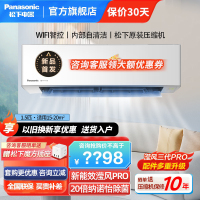 松下(Panasonic)25年新款1.5匹20倍纳诺怡除菌变频冷暖壁挂式空调挂机WIFI智能滢风三代JM35K430Q