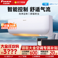 大金(DAIKIN) 大1匹 新三级能效 直流变频 蓝牙智控 家用节能空调挂机 FTXB326WCLW