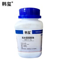 韩玺 无水亚硫酸钠AR 500g/瓶