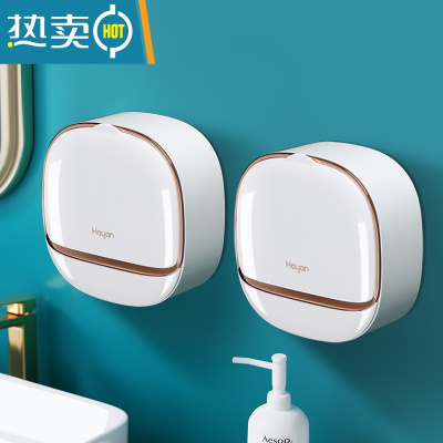 敬平轻奢香皂盒家用置物架浴室卫生间带盖肥皂盒免打孔壁挂式沥水 陶瓷白[2个装]