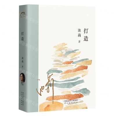 [N]打造-9787554571767