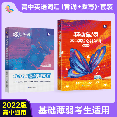 英语单词表价格 英语单词表最新报价 英语单词表多少钱 苏宁易购