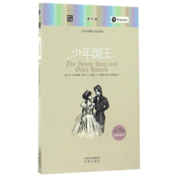 音像少年国王/朗文经典.文学名著英汉双语读物(英)王尔德