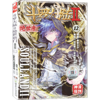 [M]斗罗大陆 2 绝世唐门 12 漫画版-9787556218639