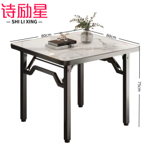 诗励星