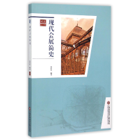 音像现代会展简史编者:许传宏