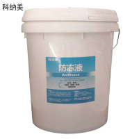 科纳美 防冻液 零下40# 18KG/桶 桶