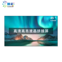 酷彩商显 46英寸液晶拼接屏无缝大屏幕3.5mm拼缝