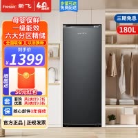 新飞180升立式冰柜单温冷冻柜家用租房母婴冷柜抽屉分区一级能效省电节能立式冷柜冷冻柜BD-180LKAT 180L