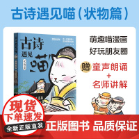 古诗遇见喵(状物篇)(赠朗诵音频)