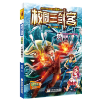 正版新书]太空蜘蛛王 谜题版杨鹏9787534286551