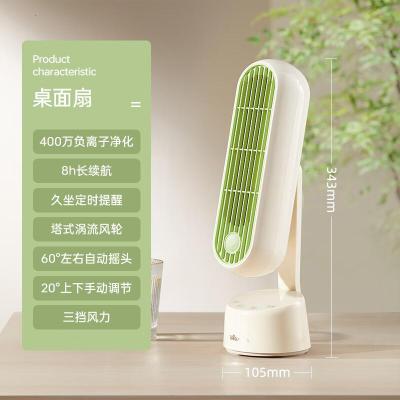 小熊(Bear)电风扇小风扇摇头无叶小塔扇升级负离子款DFS-J05U8