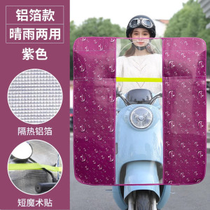 墨申电动摩托车前挡风板踏板电瓶车防风被高清透明挡雨罩冬季四季通用