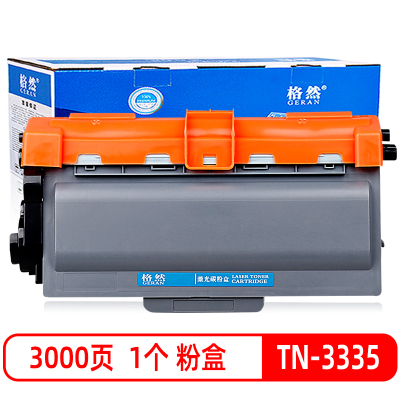 格然 兄弟TN-3335碳粉盒适用兄弟HL-5470DW粉盒HL-5470DWT HL-6180DW打印机墨粉盒 墨盒