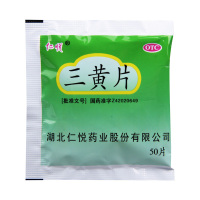 仁悦 三黄片 50片/袋清热解毒泻火通便用于三焦热盛目赤肿痛口鼻生疮咽喉肿痛心烦口渴尿黄便秘