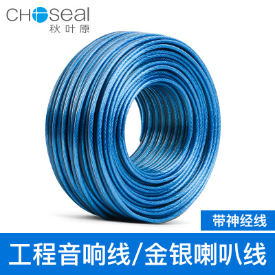 秋叶原（CHOSEAL）音响线高保真家庭影院音箱线环绕功放喇叭线发烧级音频线QS6221T30