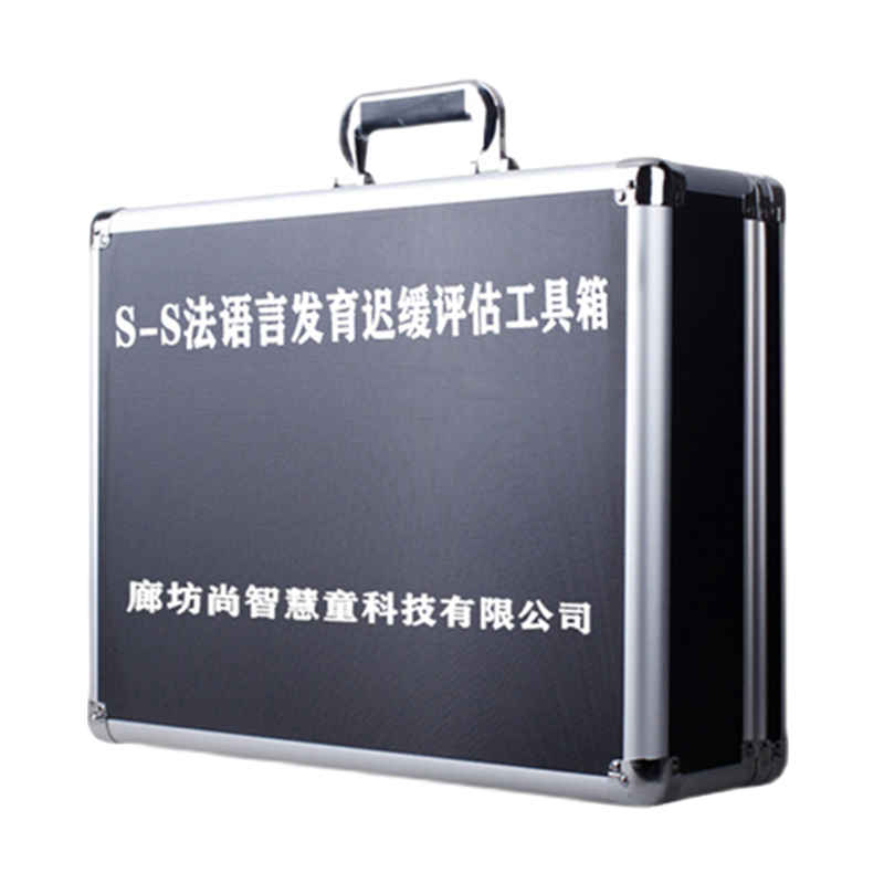 尚智慧童SZHT-SS01 S-S法语言发育迟缓检查工具箱早教教具