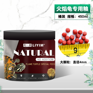 火焰龟饲料增色专用饲料火焰龟增色粮火焰龟粮发色饲料高钙饲料