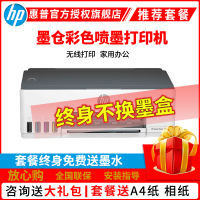 惠普HP Smart Tank218 无线彩色墨仓式打印机 打印机家用加墨打印家用办公 学生照片打印机 手机打印机 惠普218打印机 套餐六