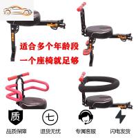 [补贴10%]电瓶车前置儿童座椅可折叠踏板车小孩坐垫电动自行车宝宝婴儿坐椅