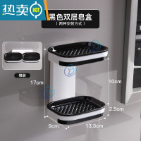 敬平新疆哥现代肥皂盒壁挂式双层创意沥水家用卫生间免打孔 黑色(双抽款)带沥水托盘 [横竖两用]