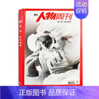 [正版]南方人物周刊杂志2020年战疫纪念画册 精装 人物传记故事新闻热点时事杂志书籍图书