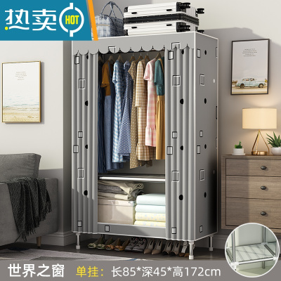 敬平衣帽架家用落地卧室简易挂衣服架子布衣柜多功能晾衣架收纳置物架 85长单挂-世界之窗[大容量收纳 封闭设计 防尘防潮]