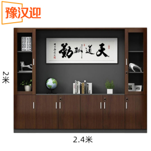 豫汉迎木质文件柜A款