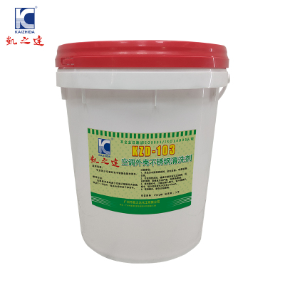 KAIZHIDA空调外壳不锈钢清洗剂 20kg/桶 KZD-103(桶)