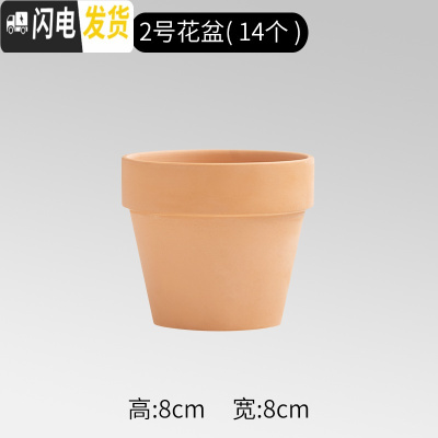 三维工匠红陶花盆简约多肉植物透气小花盆陶瓷花盆大号国际盆 2号8x8花盆14个 大花盆容器