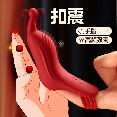 姬欲震动手指套扣套手指振荡器抠抠振动器女性用品自慰器跳蛋电动夫妻调情趣女用成人玩具