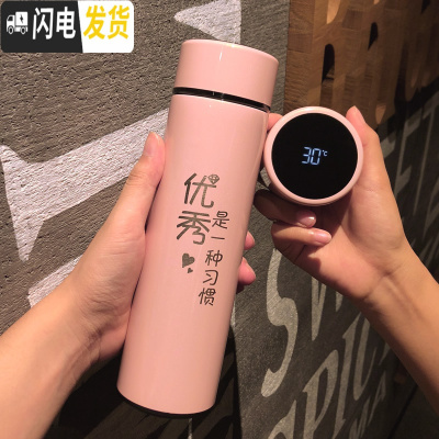 三维工匠智能保温杯男女士显示温度316不锈钢商务创意水杯子刻字定制 优秀是一种习惯(智能款粉色)
