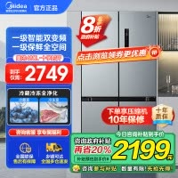 美的(Midea)480升十字对开冰箱一级智能双变频家用电冰箱双循环风冷无霜温湿精控大容量BCD-480WSPZM(E