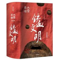 正版新书]大秦帝国:铁血文明孙皓晖9787508698960