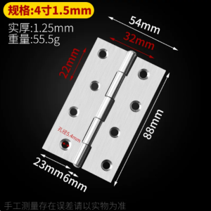 苏宁宜品不锈钢平开合页4寸1.5厚 88*55mm/片 单位:片