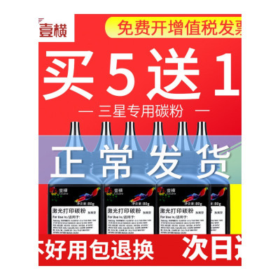 出众适用富士施乐3117碳粉3119320032103122312431253428打印机施乐3117碳粉80克（买5送1）