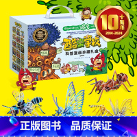 酷虫学校漫画版珍藏礼盒装18册(非注音版) [正版]酷虫学校注音版全套24册任选 儿童科普漫画酷虫学院昆虫知识科普大百科