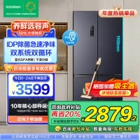 容声(Ronshen)501Pro十字四门IDP双净双系统冰箱风冷无霜变频家用[501升级款]BCD-501WD3FPZ