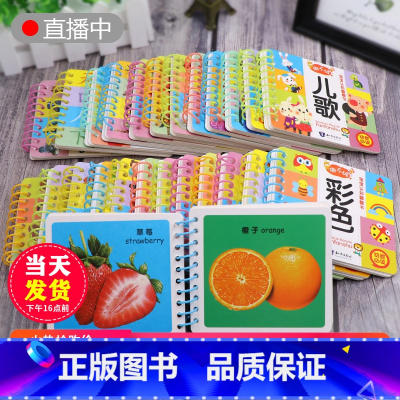 25本早教翻翻书 [正版]书籍 25本宝宝早教益智启蒙书翻翻卡 婴幼儿撕不烂启蒙绘本图画书儿童书籍1-2-3岁卡片认知看