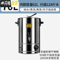 三维工匠不锈钢电热开水桶商用电烧水桶饭店保温桶大容量热水桶餐厅加 70[304发热盘+无磁防腐锈]约121斤饭盒/提锅