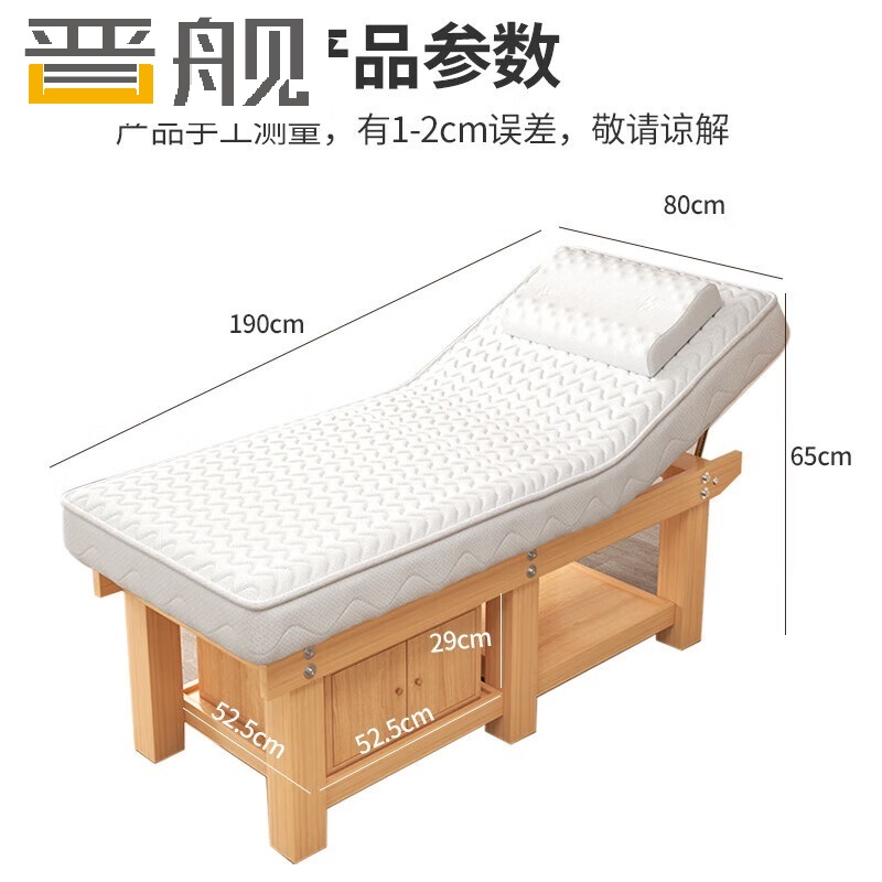 晋舰美容床理疗床推拿按摩床针灸床乳胶款原木腿白垫190*80cm带柜