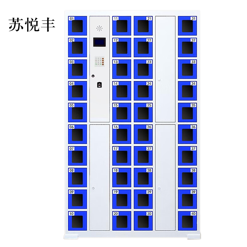 苏悦丰智能手机柜存放柜充电柜存包柜储物柜40门充电透明款