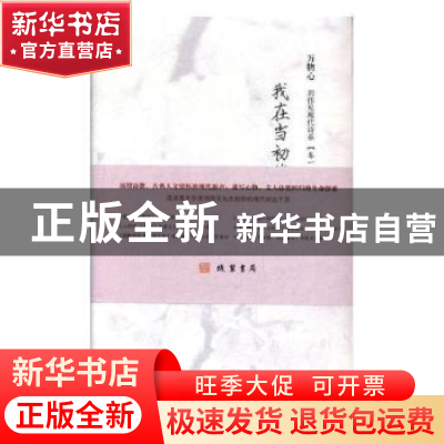 正版 刘伟见现代诗系(全4册) 刘伟见 线装书局 9787512028036