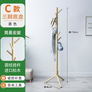 实木衣帽架落地树枝挂衣架柜简易卧室家用衣服挂包置物架简约现代