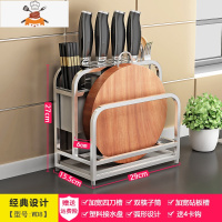 不锈钢放刀架厨房筷子一体砧板菜板菜刀放置架置物架刀具收纳架子 敬平 热卖D8款(宽刀槽+双筷筒+送4卡钩)刀具架