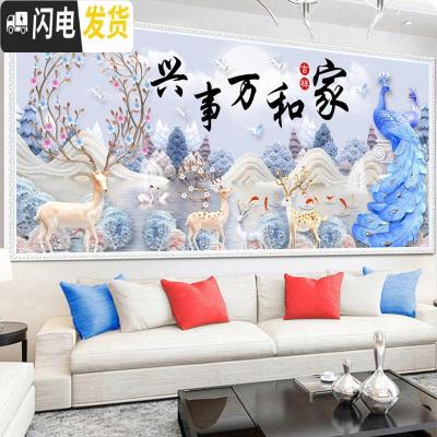 三维工匠十字绣线绣2019新款客厅家用大幅大气全满绣家和万事兴手工自己 尺寸:200*80cm满绣/长绒棉线/送全套工具